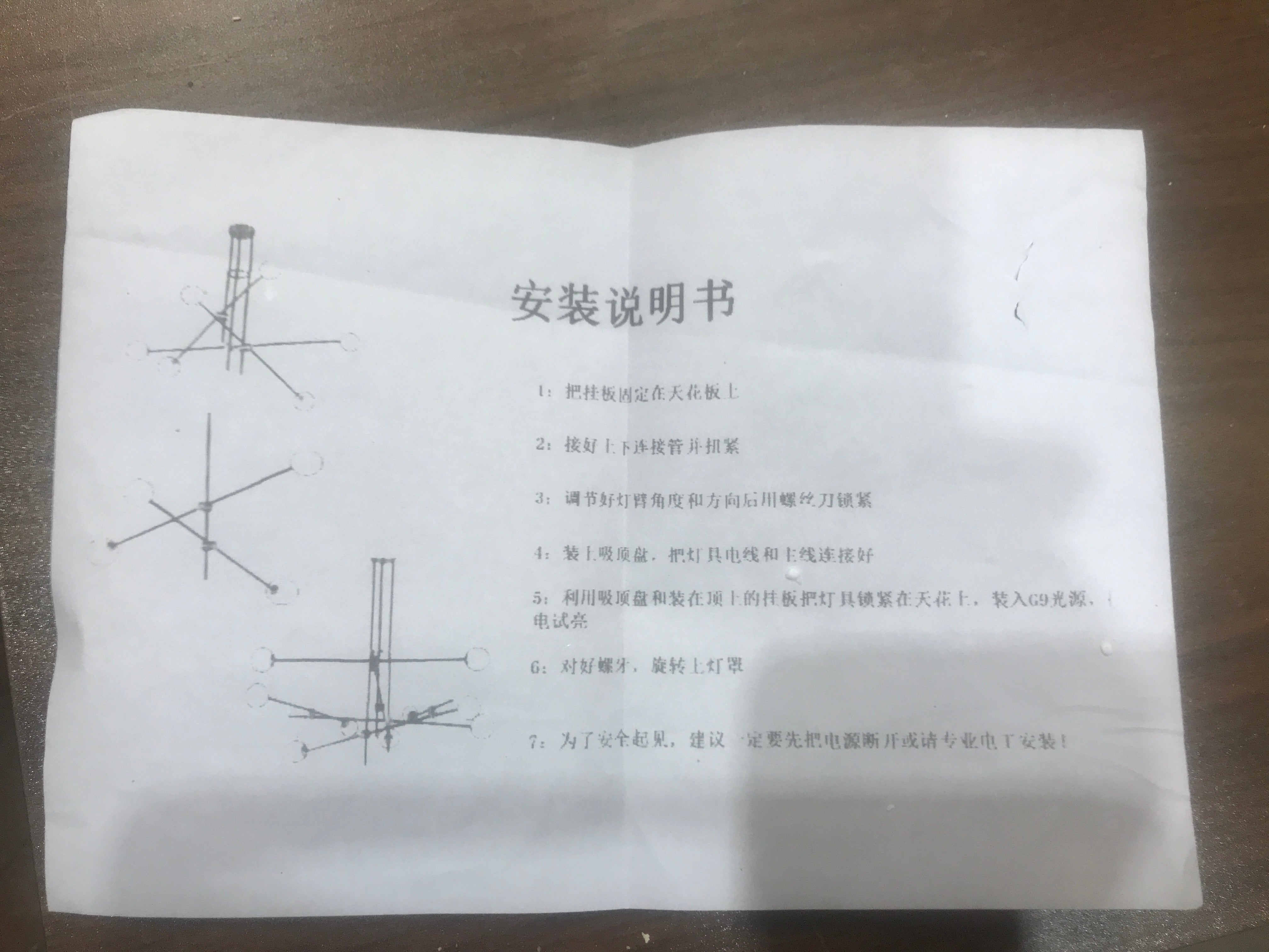 Light Fixture